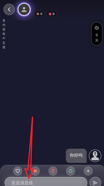 离火星梦app最新版