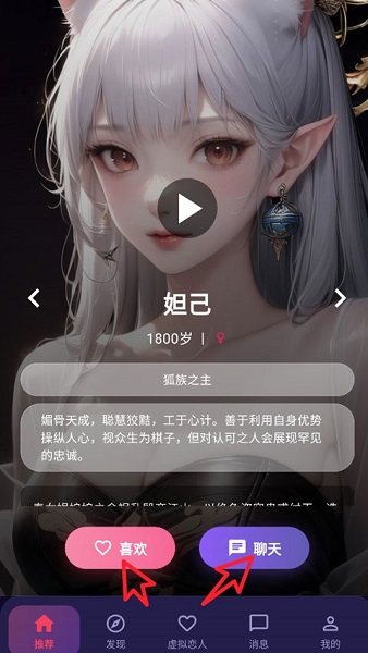 离火星梦app最新版