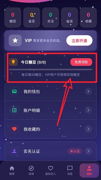 离火星梦app最新版
