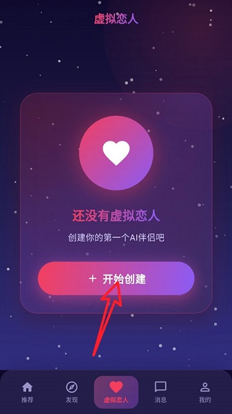 离火星梦app最新版
