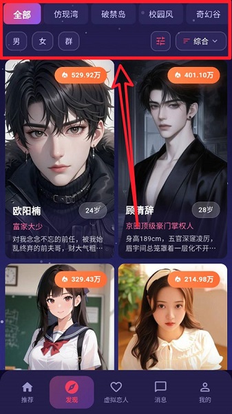 离火星梦app最新版