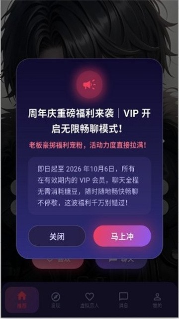 离火星梦app最新版