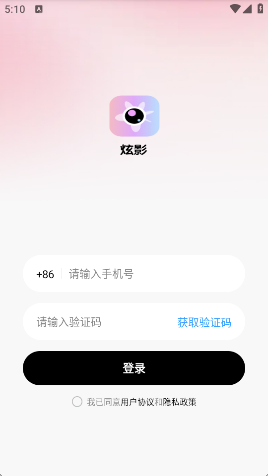 绘影相机app最新版