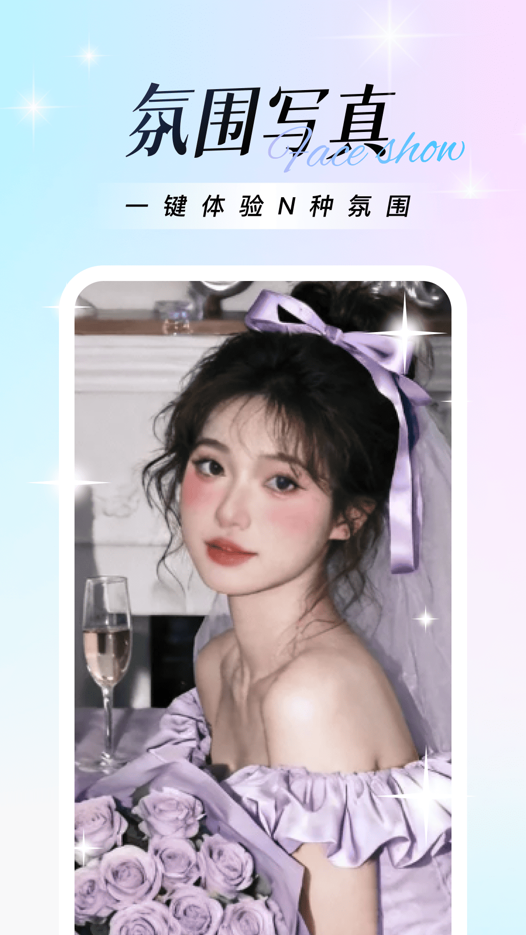 绘影相机app最新版