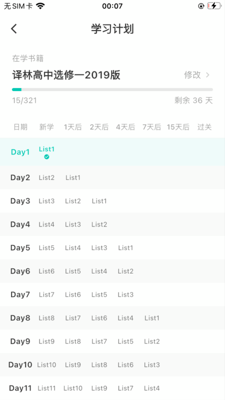 实时云背词app官方版