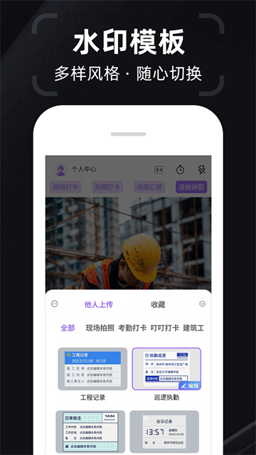 水影相机APP手机版