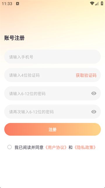 咪柚开黑app免费版