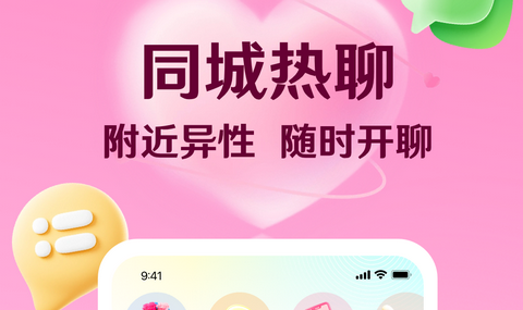转遇app无限制版