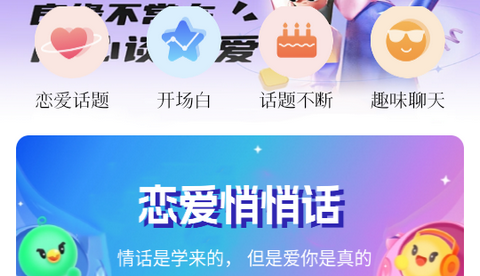 燕聊app免费版