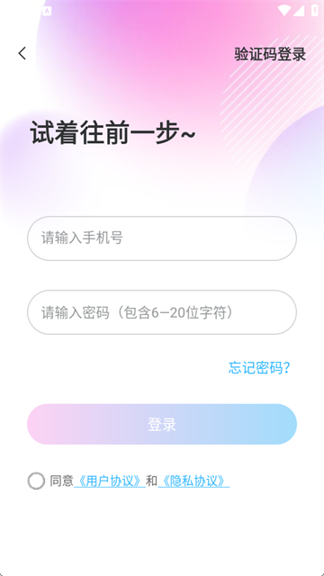 她想app最新版