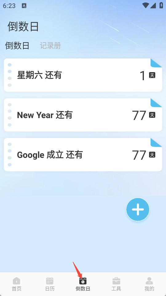 知音密语APP最新版