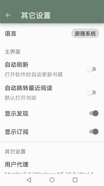 墨书阁小说app最新版