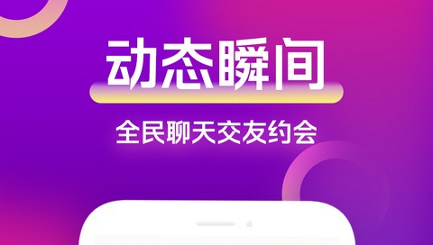 全民聊聊爱app无广告版