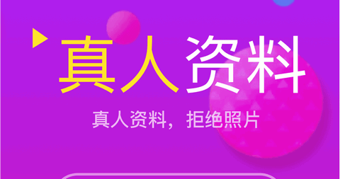 本地寻欢交友app无限制版
