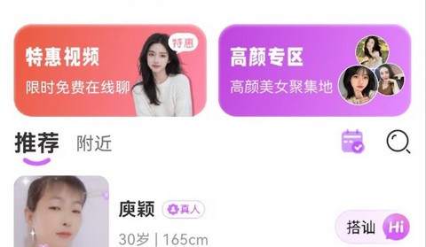 七步遇爱app官方版