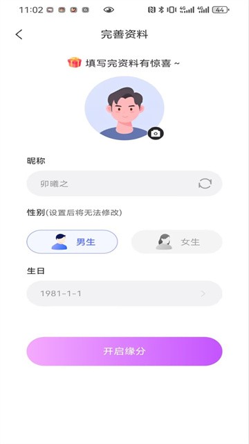 七步遇爱app官方版