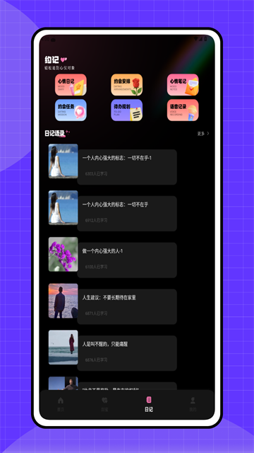 圣魔恋圈app最新版