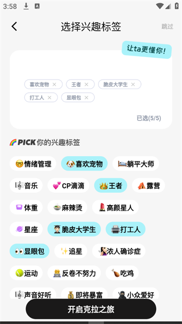 克拉语音app正式版