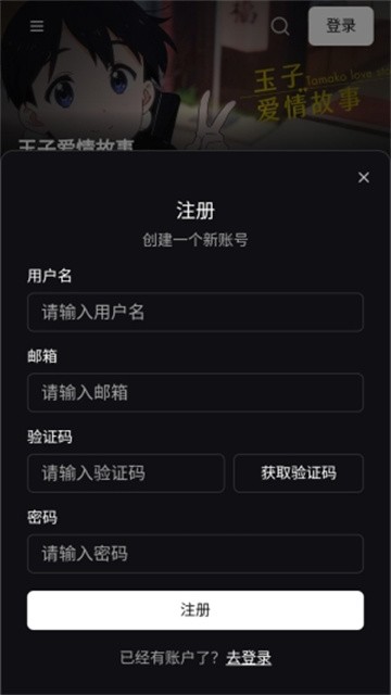TVTfun动漫无限制版
