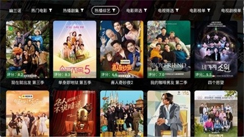 幽兰4k影视盒子app最新版