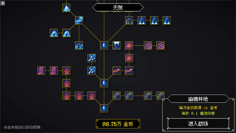 死灵防线最新版