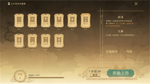对弈五千年正式版
