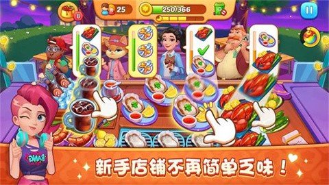 梦露的餐厅最新版