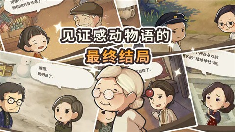 新昭和杂货店物语官方最新版