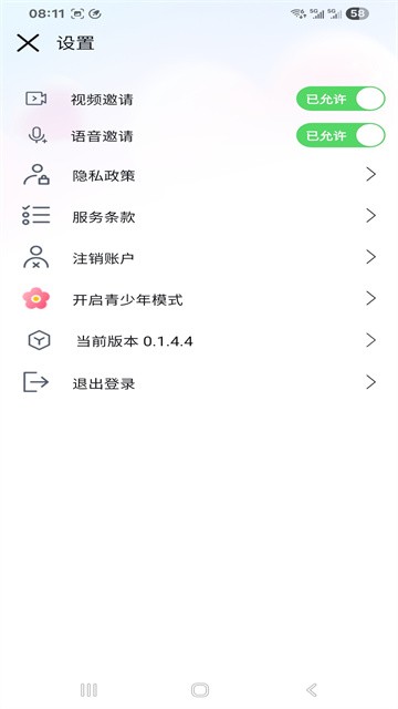 伴音app最新版