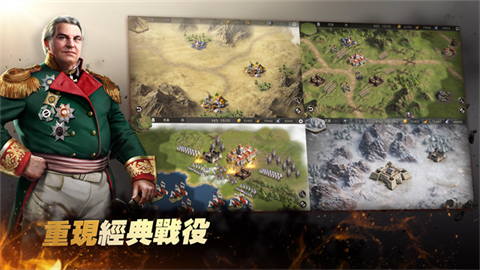 拿破仑战争2026最新版
