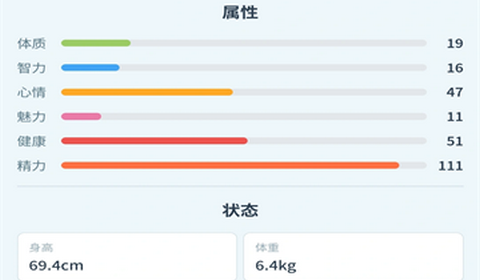 平凡人生最新版