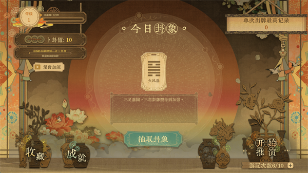 对弈五千年正式版