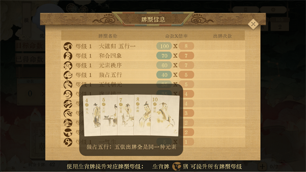 对弈五千年正式版