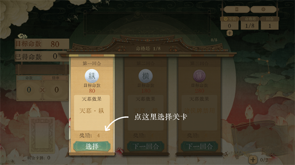 对弈五千年正式版