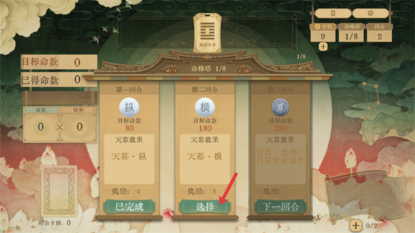 对弈五千年正式版