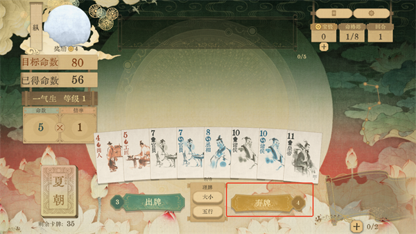 对弈五千年正式版