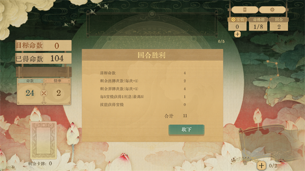 对弈五千年正式版