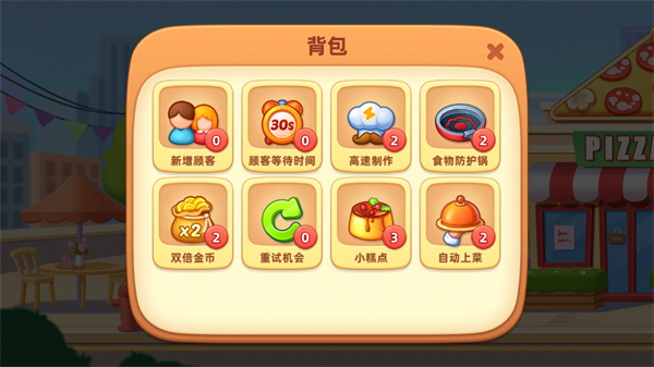 梦露的餐厅最新版