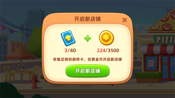 梦露的餐厅最新版