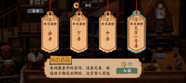 我在唐朝打工最新版