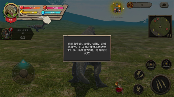 模拟大恐龙正版