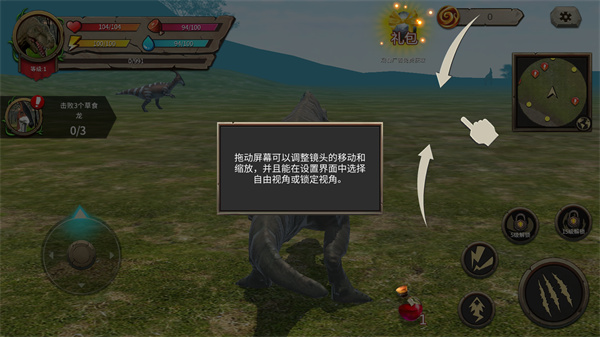 模拟大恐龙正版