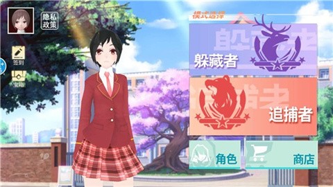 樱花高校躲猫猫游戏最新版