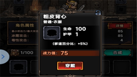 流放地牢安卓最新版