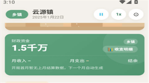 打造国际都市纯净版