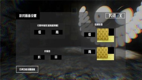 打开后室3重制版