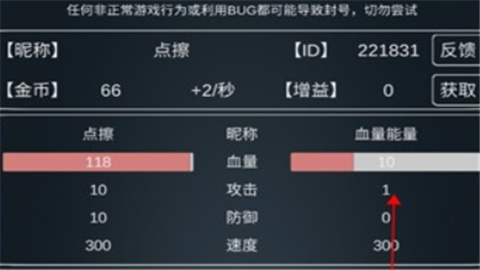 魔物侵袭3最新版