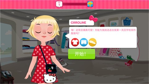 凯蒂猫时尚之星官方版