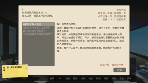 未竟审判手机正式版