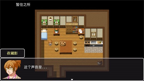 邪神低语汉化版